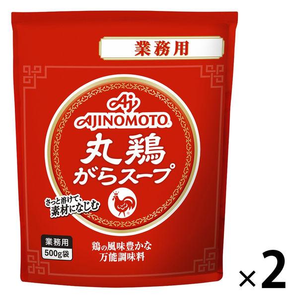 商用全雞湯500g袋2袋味之素顆粒大容量專業規格特大