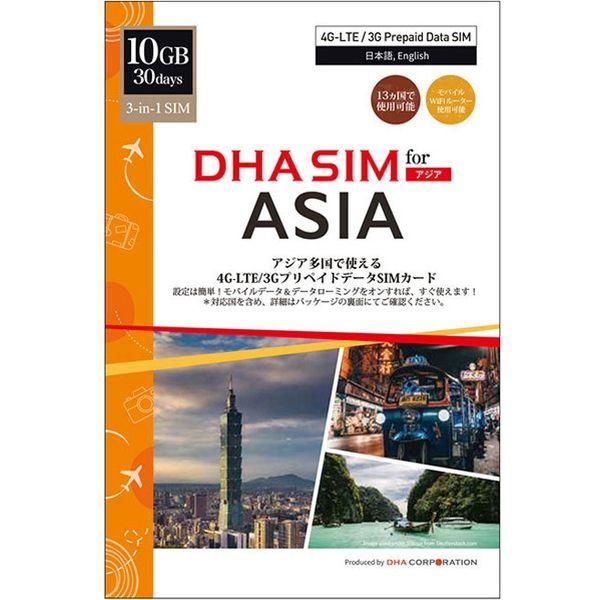 DHA Corporation DHA SIM for ASIA 亞洲各地 30 天 10GB 日本 + 亞洲 12 個國家數據 SIM（直送產品）