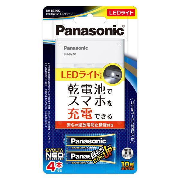 Panasonic乾電池移動電池 BH-BZ40K 1 塊