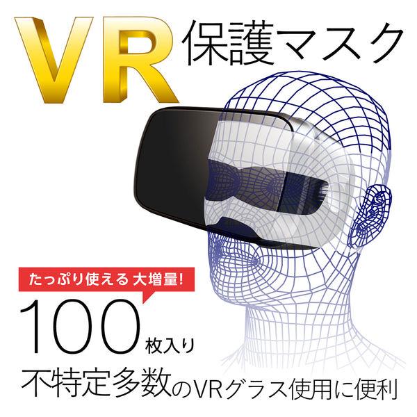 ELECOM VR/護目鏡防護面罩/100片 VR-MS100 1片