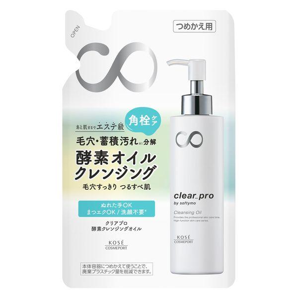 Softymo Clear Pro 酵素潔顏油補充裝 160ml Kose Cosmeport