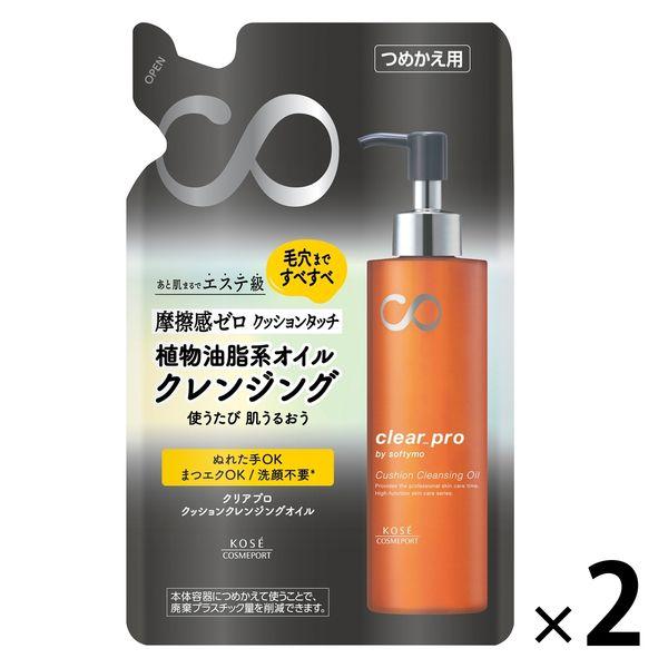 Softymo Clear Pro 氣墊卸妝油補充裝 160ml 2 件