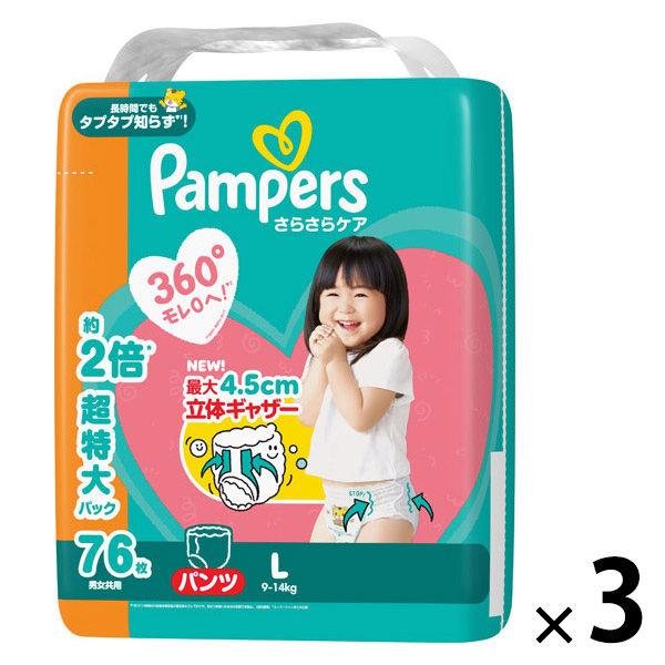 【特價】幫寶適紙尿褲L號（9-14公斤）1套（66片x 3包）Smooth Care Mega Jumbo P&G