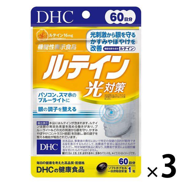 DHC 葉黃素光保護 (60 天) 1 套 (1 袋 (60 粒) x 3) 功能聲稱食品 DHC 補充品