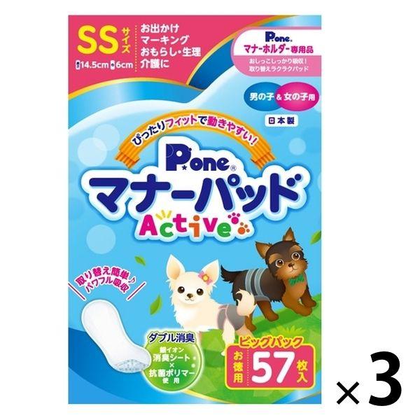 Manner Pad Active Big Pack SS 57 床單，適合男孩和女孩 3 袋 Daiichi Eiza