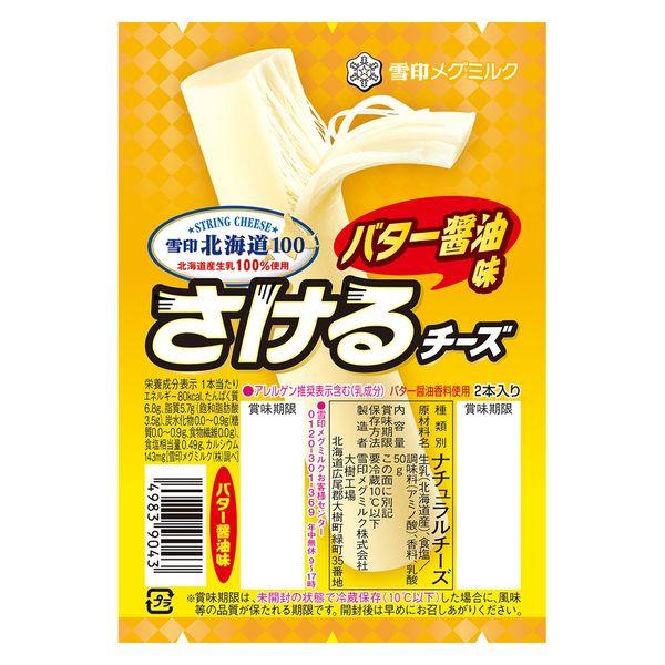 Megmilk Snow Brand Co., Ltd. (乳製品業) [冷藏] Snow Brand北海道100鮭魚起司(奶油醬油) 50g x 6個 49839043 (直送)