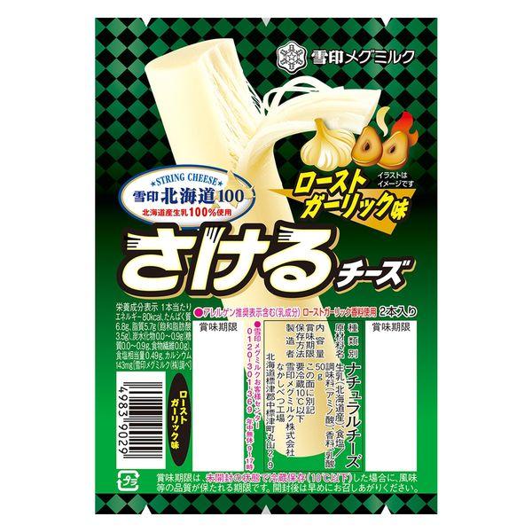Megmilk Snow Brand Co., Ltd. (乳製品業) [冷藏] Snow Brand北海道100鮭魚起司 (烤蒜味) 50g x 12個 49839029 (直送)
