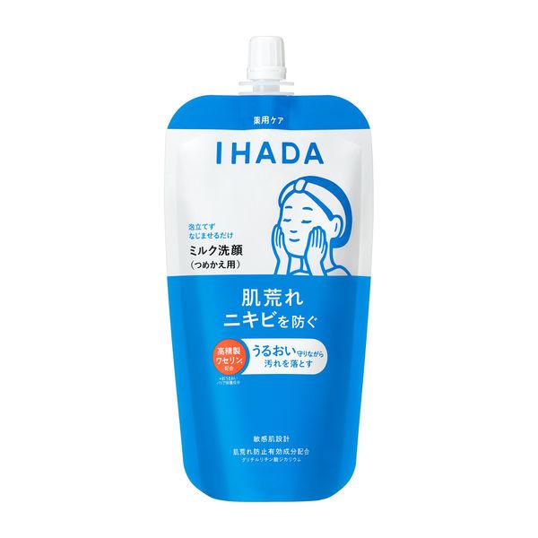 IHADA 藥用保濕洗面乳（補充裝）120ml 資生堂製藥