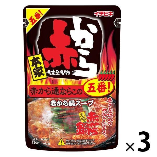 直紅火鍋湯5號720g 3件一引火鍋湯火鍋底料