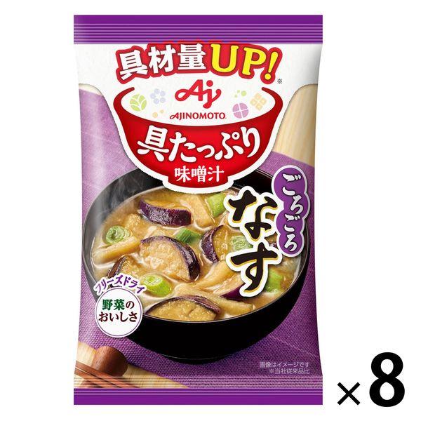 味之素味噌湯 配料豐富 茄子 1套（8個）