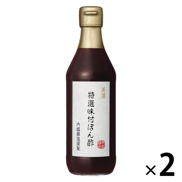 內堀釀造美濃特調橙醋 360ml 2瓶