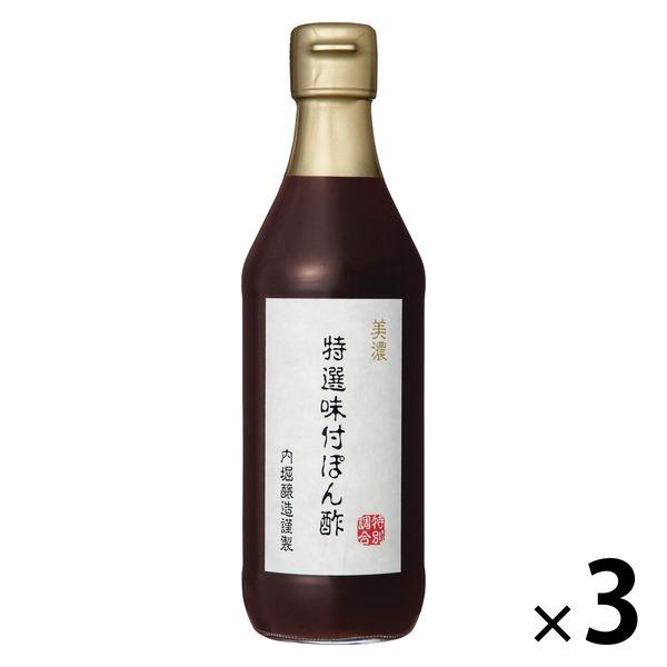 內堀釀造美濃特調橙醋 360ml 3瓶