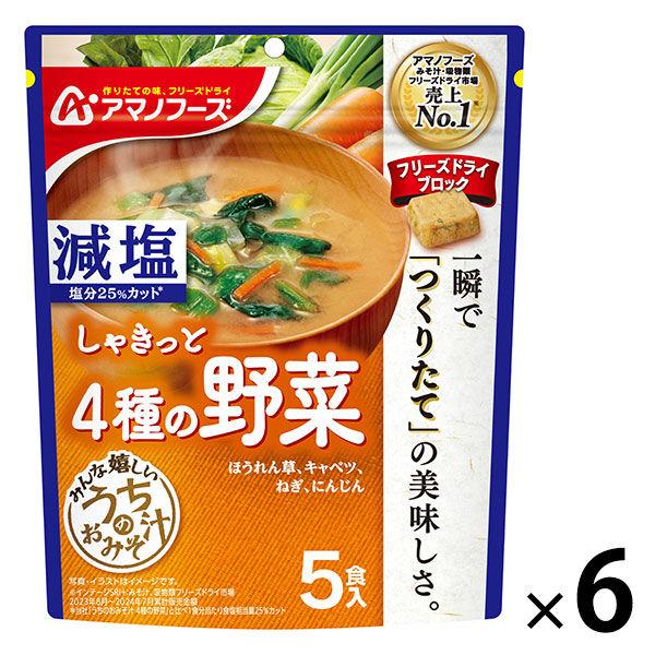 朝日集團食品天野食品低鈉味噌湯4種蔬菜1組（30餐：5份×6袋）