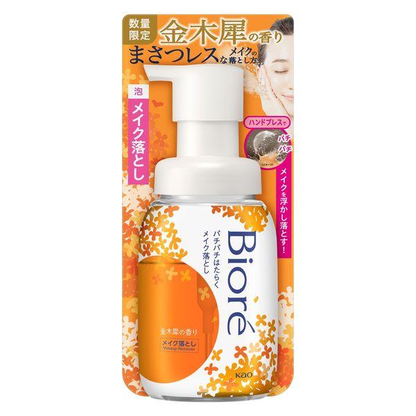 【限量】花王碧柔爆出卸妝液桂花香 210ml