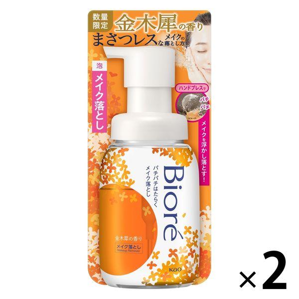 【限量】花王碧柔爆出卸妝水桂花香 210ml 2件