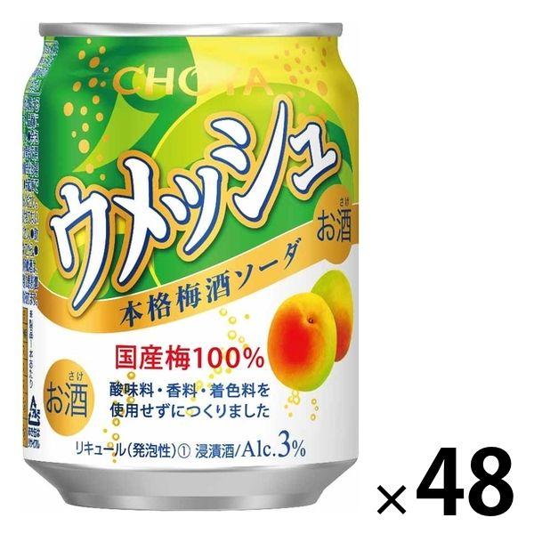 Chuhai CHOYA Umesh 3%正宗梅酒汽水250ml 2箱（48瓶）