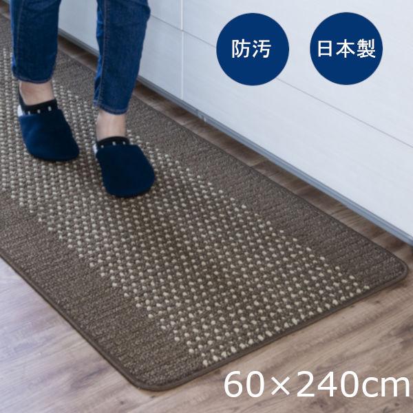 廚房墊，Yudo，易於清洗，60 x 240 厘米，棕色，日本製造，1 件，Oka