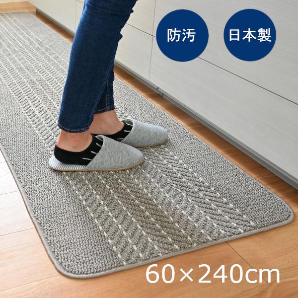 廚房墊，Yudo，易於清洗，人字形，60 x 240 厘米，灰色，日本製造，1 件，Oka