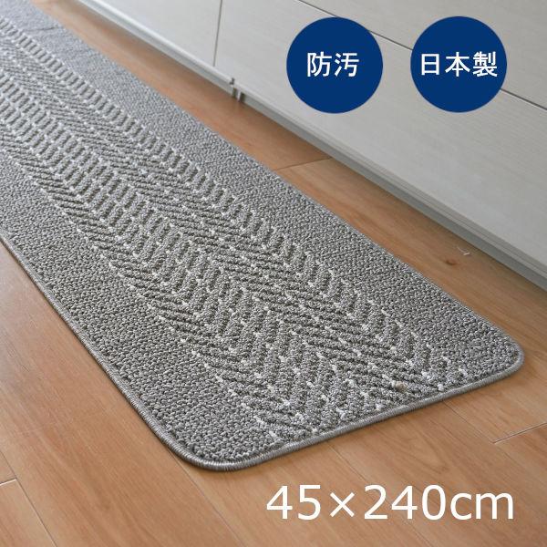 廚房墊 Yudoshu 易於清洗人字形 45 x 240 厘米灰色日本製造 1 件 Oka