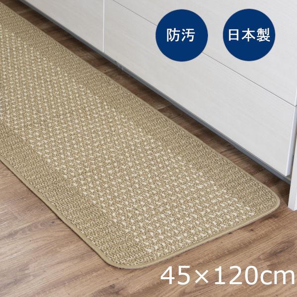 廚房墊，Yudo，易於清洗，45 x 120 厘米，米色，日本製造，1 件，Oka