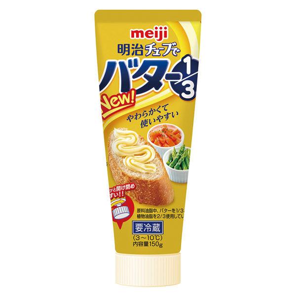 明治管奶油 1/3 150g x 3 件 4902705065000 1 盒（3 件）（直送）