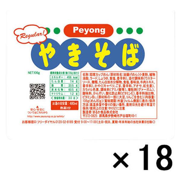 Maruka Foods Peyong Sauce 炒麵 106g 18 件
