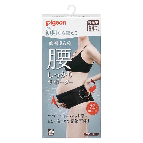 Pigeon 貝親 孕婦專用腰托，一開始就可以使用，M Black