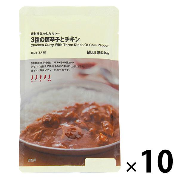 使用最好食材的無印良品咖哩 3種辣椒和雞肉 180g (1份) 1組 (1袋 x 10) 良品計畫