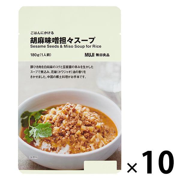 MUJI 芝麻味噌擔擔湯 180g (1 份) 1 套 (1 袋 x 10) 良品計畫 (推薦)