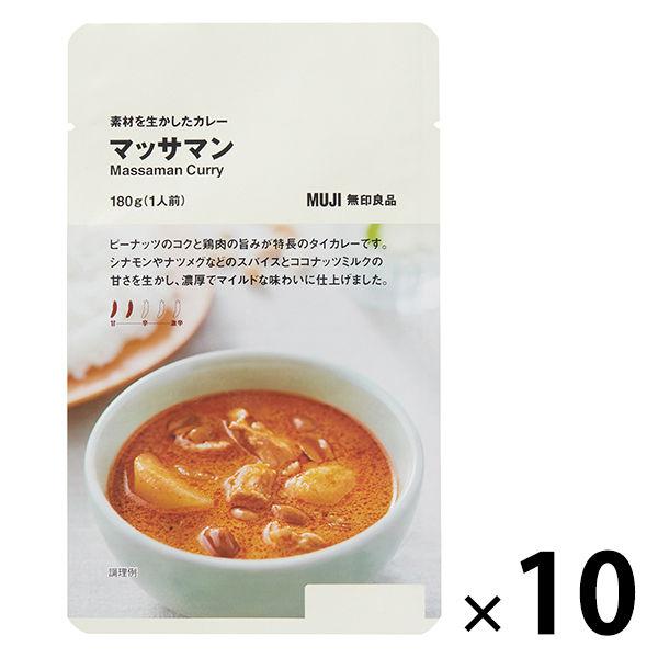 使用最好食材的無印良品咖哩馬薩曼 180g（1份）1組（1袋×10）良品計畫（建議）