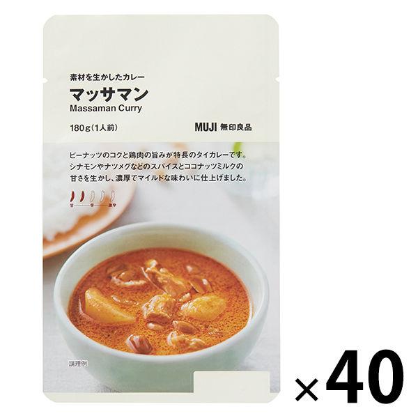 使用最好食材的無印良品咖哩馬薩曼 180g（1份）1套（1袋×40）良品計畫（建議）