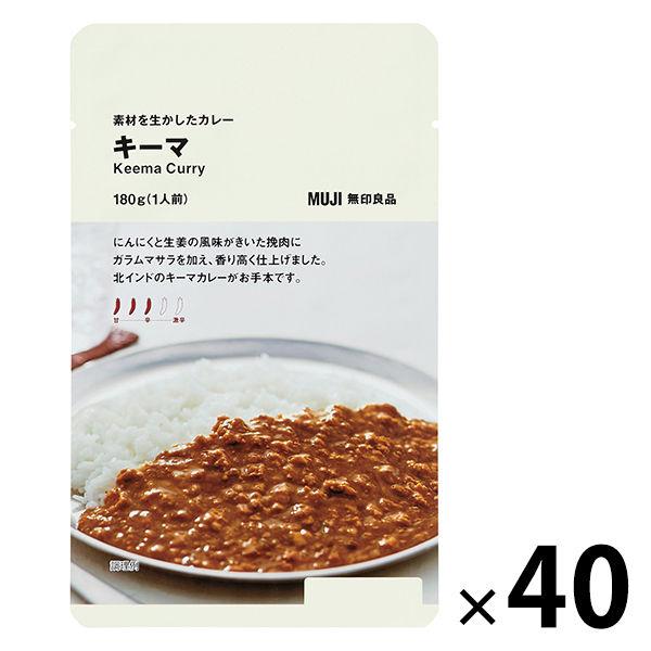 使用最好食材的無印良品咖哩 Keema 180g（1份）1組（1袋×40）良品計畫（建議）