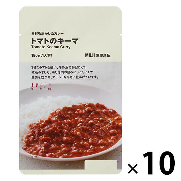 使用最好食材的無印良品咖哩番茄keema 180g（1份）1組（1袋x 10）良品計畫（推薦）