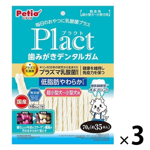 Petio Practo 刷牙口香糖，超小型至小型犬，低脂，柔軟，無添加劑，日本製造，70 克，3 袋，口腔護理零食
