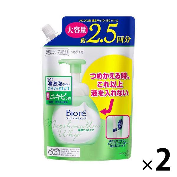 【特價】花王碧柔棉花糖鞭藥用祛痘護理補充裝大容量330mL*2