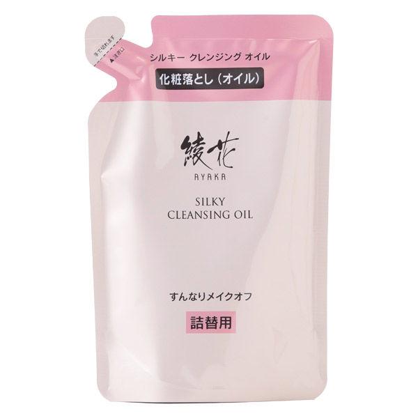 Ayaka 絲滑卸妝油補充裝 150ml Chifure Cosmetics