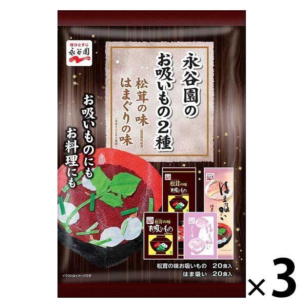 永谷園 永谷園 2種湯，松茸菇味/蛤蜊味，各20份（共40份）x 3包