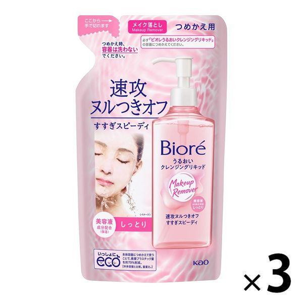 花王碧柔保濕潔面液補充裝 210mL x 3