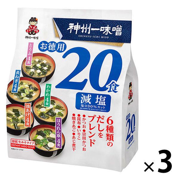 信州味噌超值 20 份低鹽 3 件
