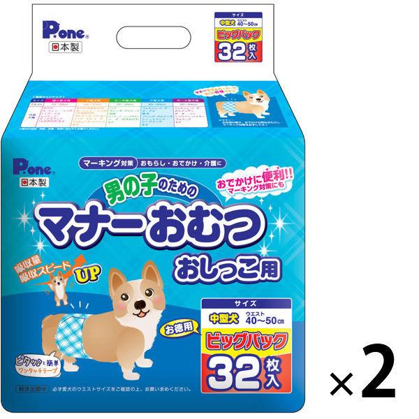 P.one Manners 男孩尿布，撒尿，大裝，中型犬用，32 片，2 袋，Daiichi Materials