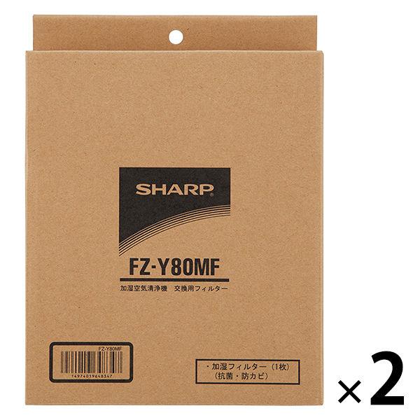 夏普加濕空氣清淨機替換濾網（加濕濾網）FZ-Y80MF 2 片