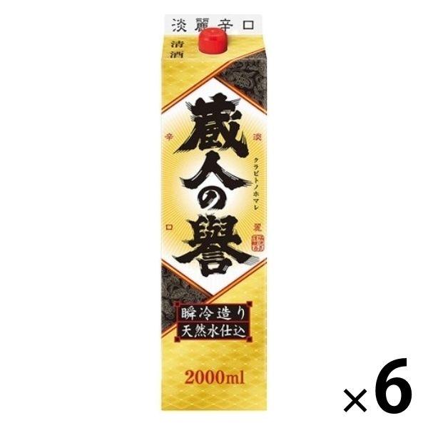 福得町 黑堂之譽 Tanrei 乾裝 2L 1 套 (1 瓶 x 6) 清酒