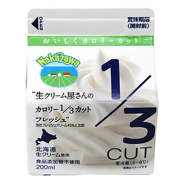中澤乳製品【冷藏】中澤鮮奶油店卡路里1/3切鮮200ml x 3 4902108219208 1套（3件）（直送）