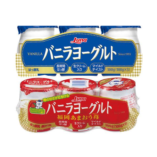 日本Luna【冷藏】香草優格2種套裝3種各1套（2種共6種）（直送）