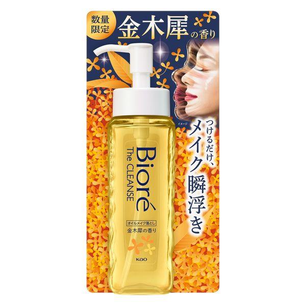 限量版 Biore 碧柔卸妝油桂花香 190ml 花王