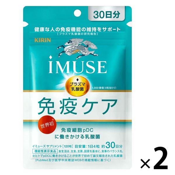 麒麟 iMUSE 免疫護理補充劑（30 天）1 套（1 袋（120 片）x 2）乳酸菌血漿