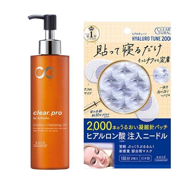 【限量】Softymo Clear Pro 氣墊卸妝油 + Clear Turn Hyalotune Micro Patch 2000