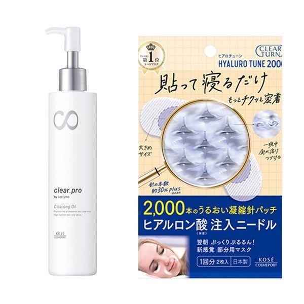 【限量】Softymo Clear Pro 酵素卸妝油 + Clear Turn Hyalotune Micro Patch 2000