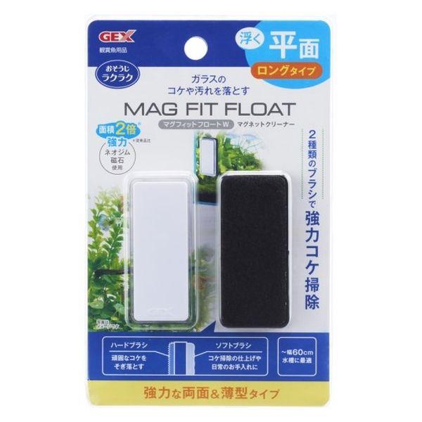 Magfit Float W 水族箱清潔劑 1 件 Gex 新品到貨