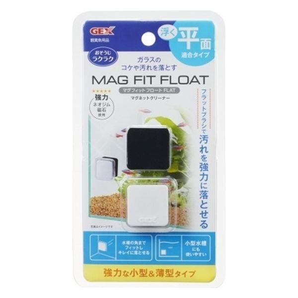 Magfit Float FLAT 水族箱清潔劑 1 件 Gex